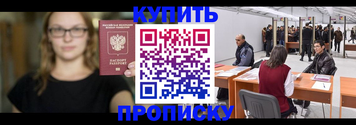регистрация в Рубцовске