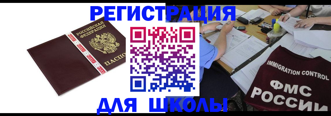 временная регистрация законно в Рубцовске