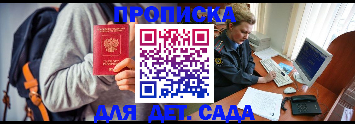 найти адрес прописки в Рубцовске